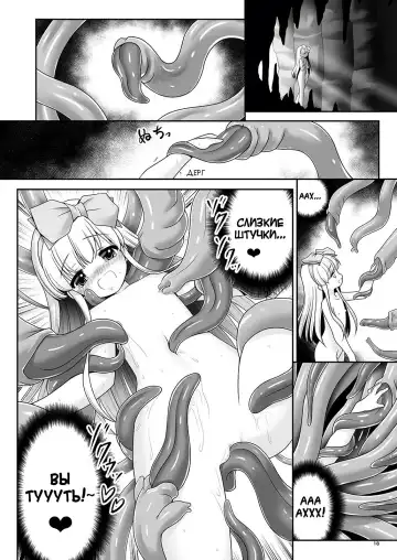[Tomoki Tomonori] Alice to Taieki Mazeau Shokushu Douketsu Fhentai - Page 16