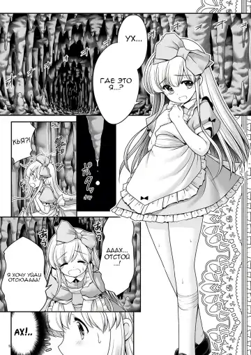 [Tomoki Tomonori] Alice to Taieki Mazeau Shokushu Douketsu Fhentai - Page 3