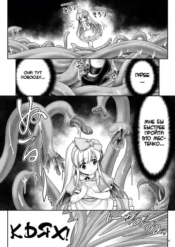 [Tomoki Tomonori] Alice to Taieki Mazeau Shokushu Douketsu Fhentai - Page 6