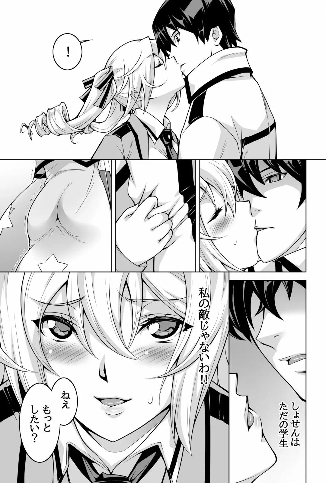[Shiroi Kuroneko] Mahouka Koukou no Retsujousei Raihousha Fhentai - Page 5