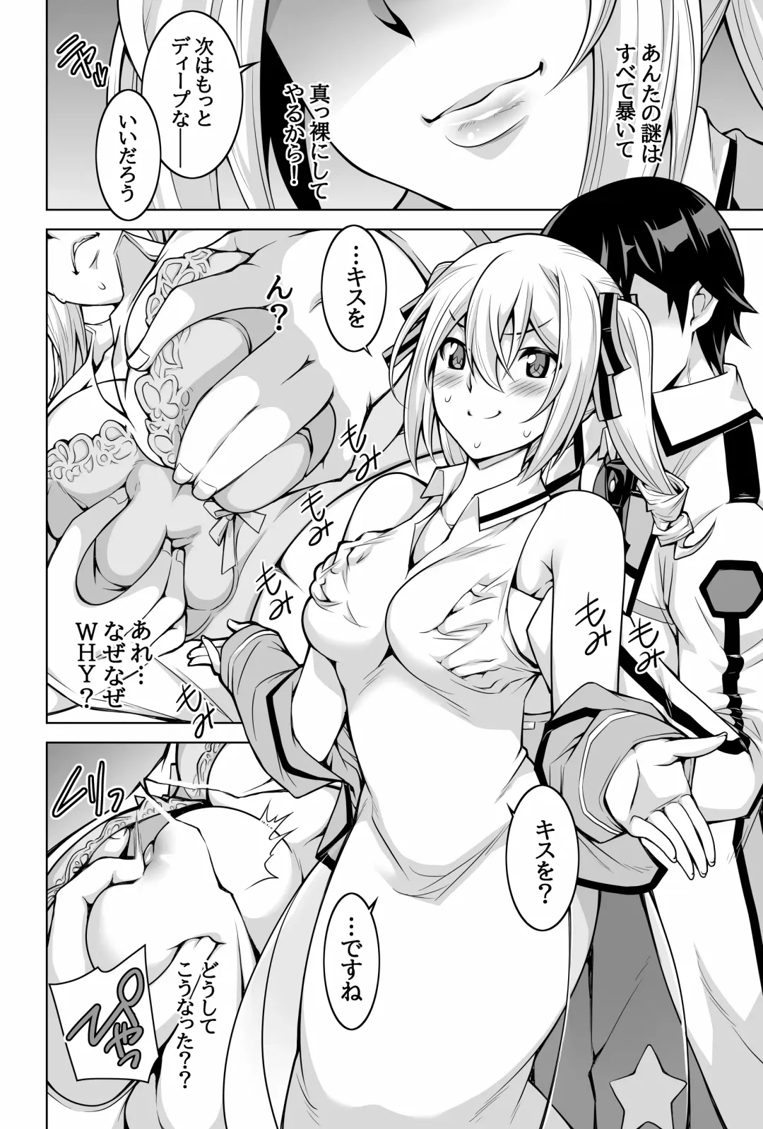 [Shiroi Kuroneko] Mahouka Koukou no Retsujousei Raihousha Fhentai - Page 6