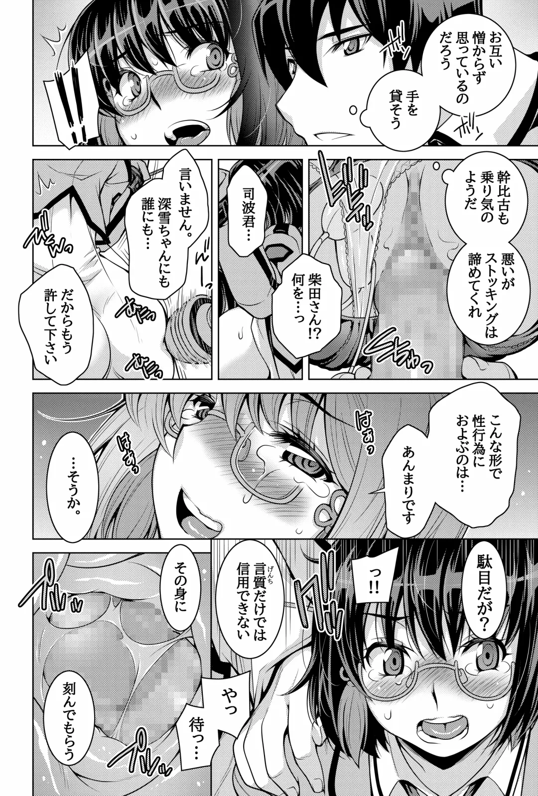 [Shiroi Kuroneko] Mahouka Koukou no Retsujousei Raihousha Fhentai - Page 64