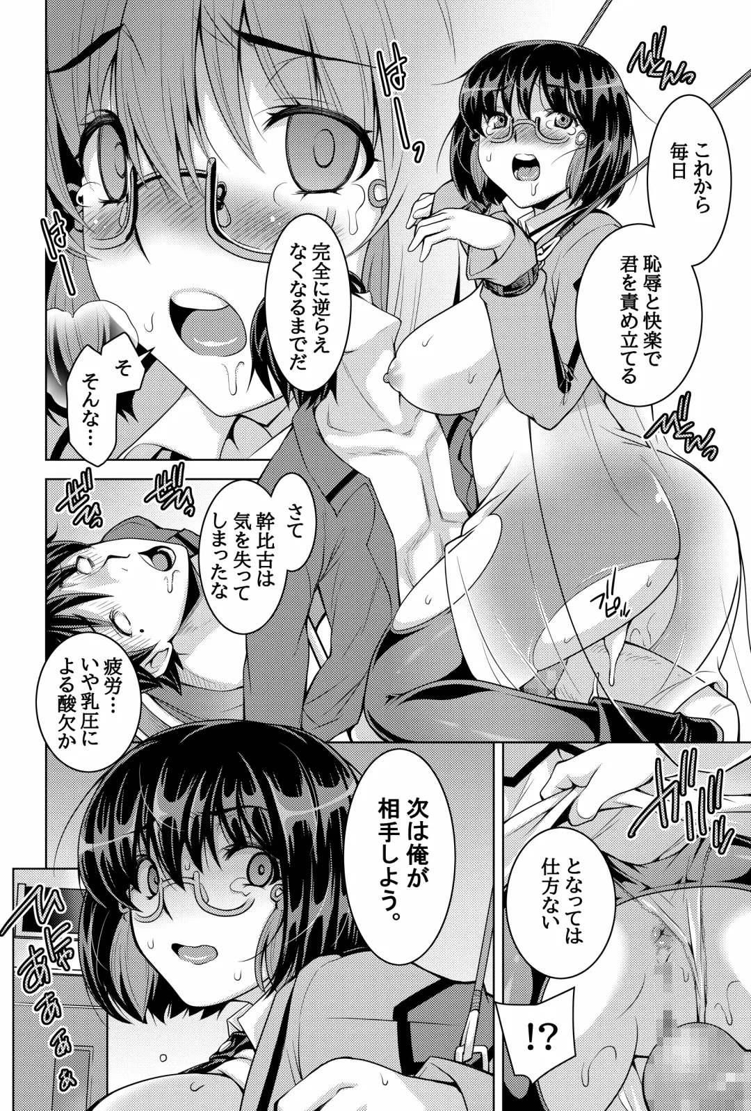 [Shiroi Kuroneko] Mahouka Koukou no Retsujousei Raihousha Fhentai - Page 68