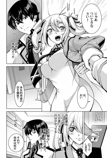 [Shiroi Kuroneko] Mahouka Koukou no Retsujousei Raihousha Fhentai - Page 38