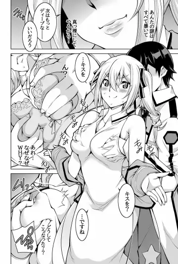 [Shiroi Kuroneko] Mahouka Koukou no Retsujousei Raihousha Fhentai - Page 6