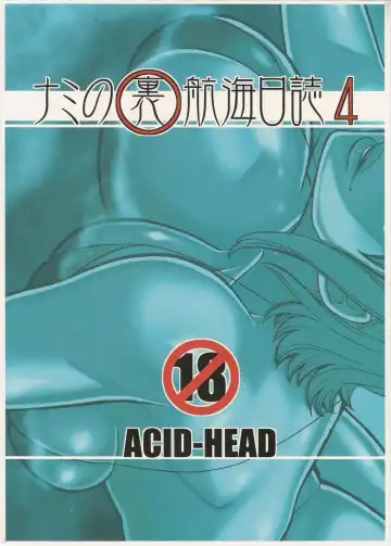 [Murata.] Nami no Ura Koukai Nisshi 4 Fhentai - Page 30