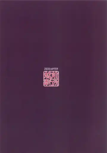 [Aramaki Echizen] Baka Shikikan no Osewa Fhentai - Page 22