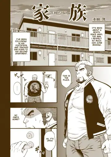 [Mizuki Gai] Kazoku Fhentai - Page 2