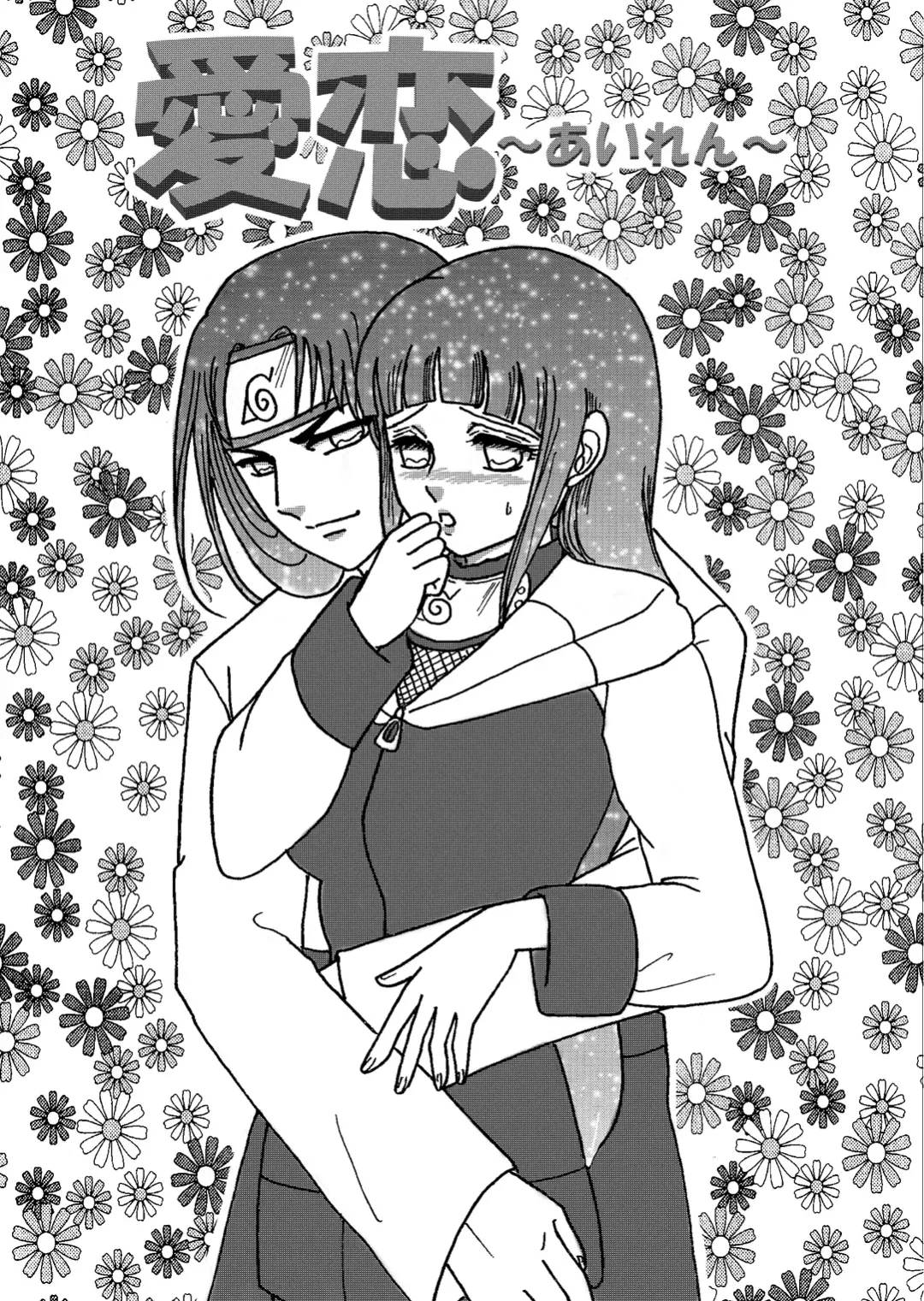 [Kuuya] Naruto Airen Fhentai - Page 1