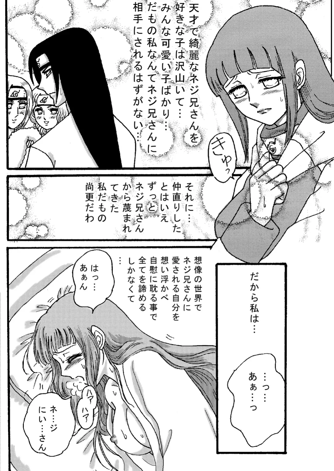 [Kuuya] Naruto Airen Fhentai - Page 11