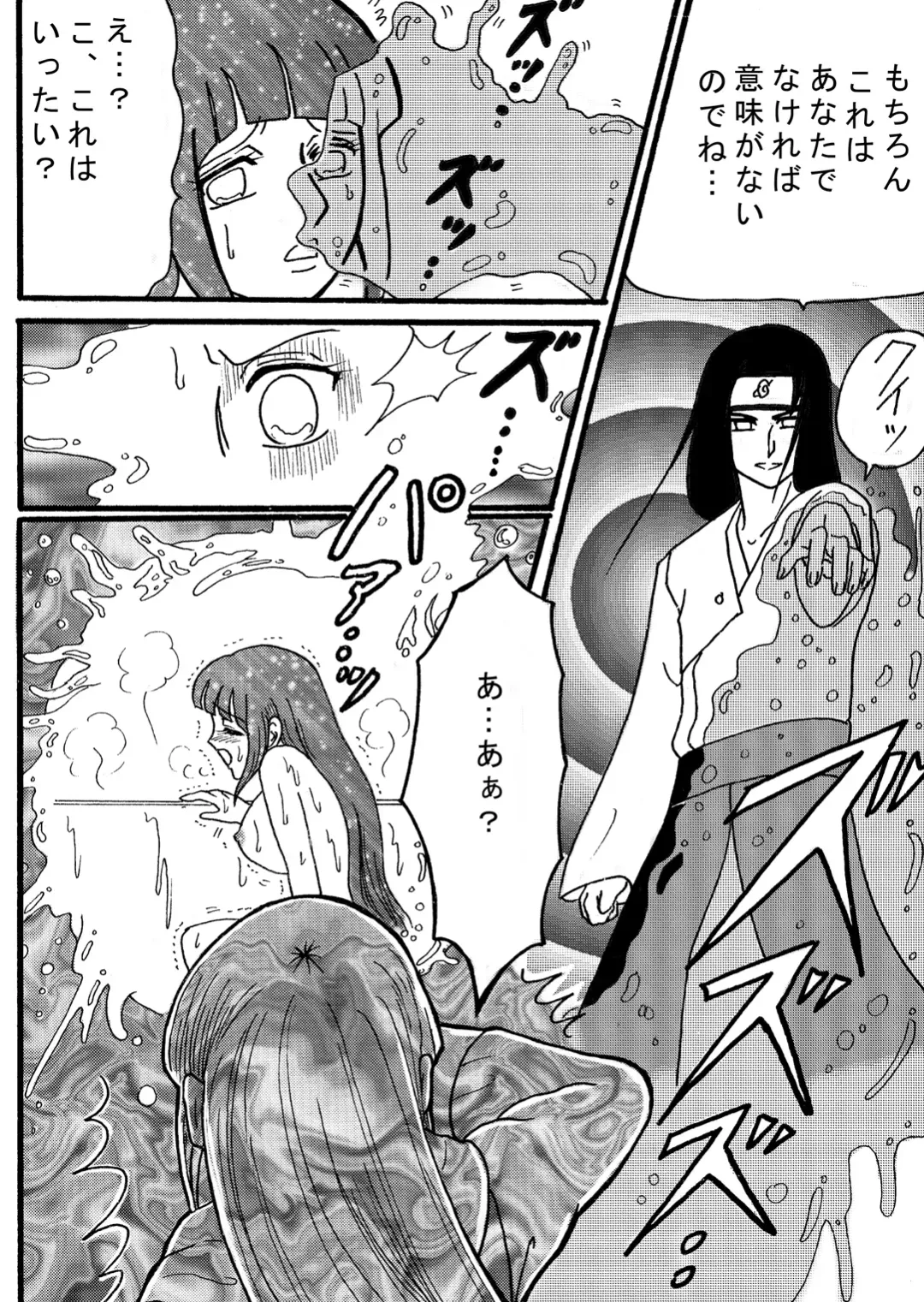 [Kuuya] Naruto Airen Fhentai - Page 15