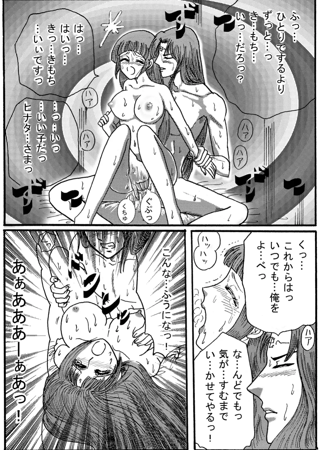 [Kuuya] Naruto Airen Fhentai - Page 24