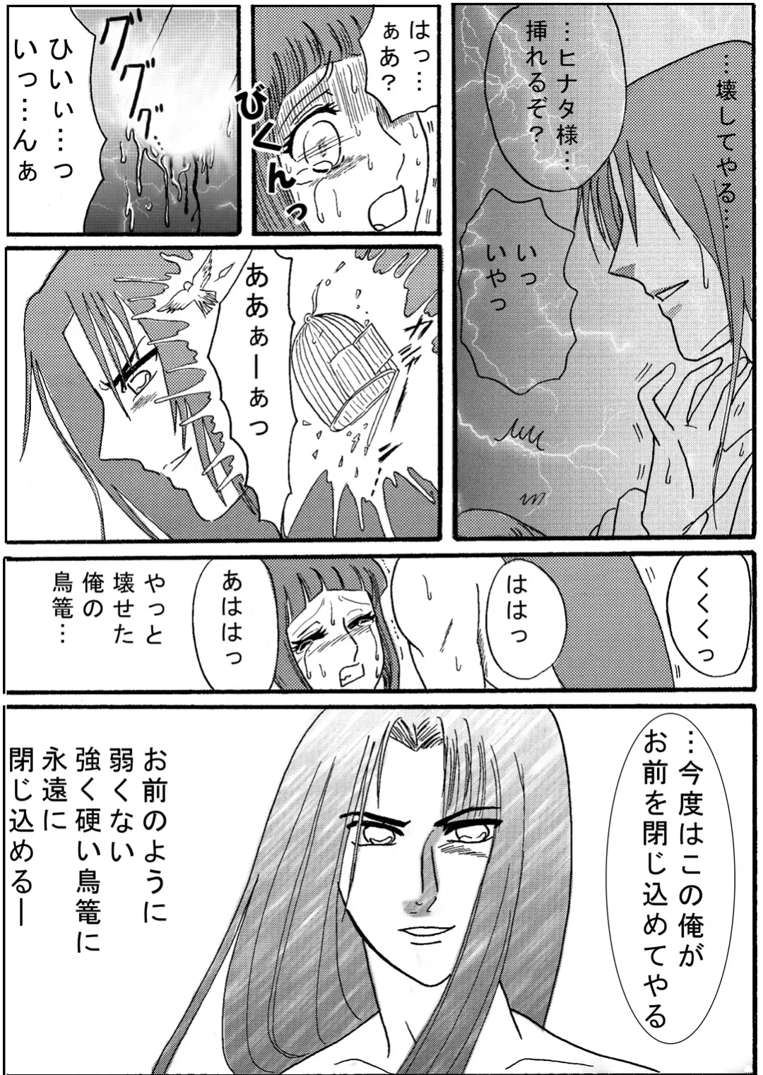 [Kuuya] Naruto Airen Fhentai - Page 38