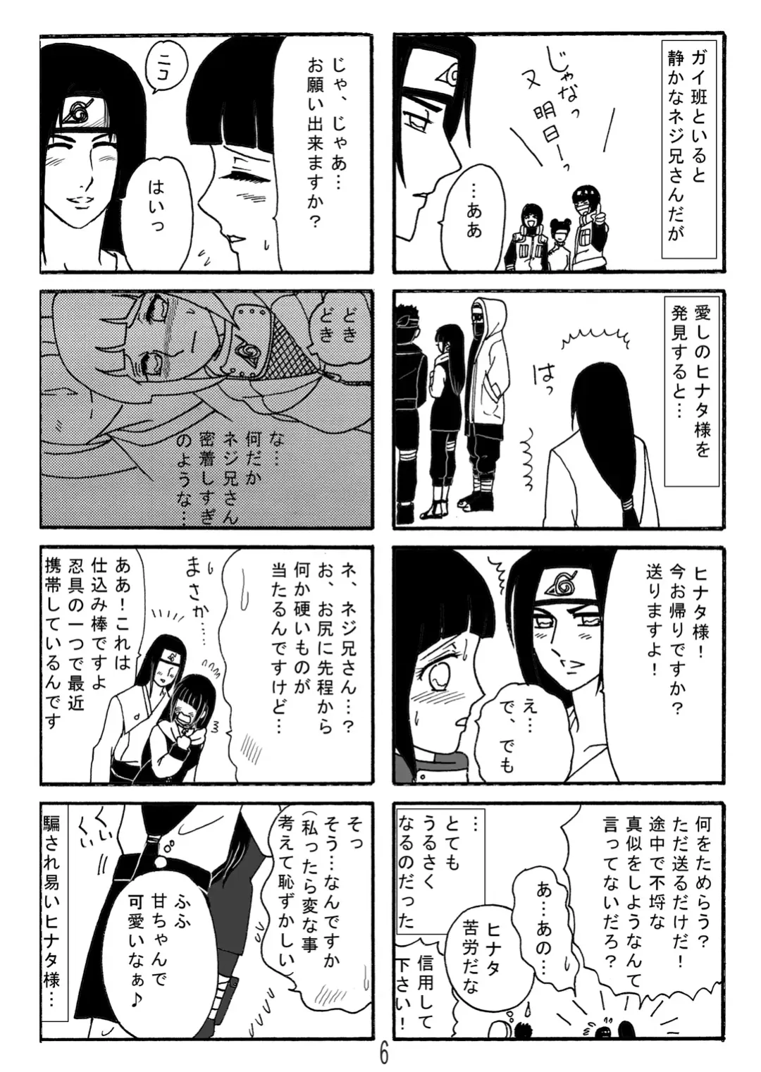 [Kuuya] Naruto Airen Fhentai - Page 5