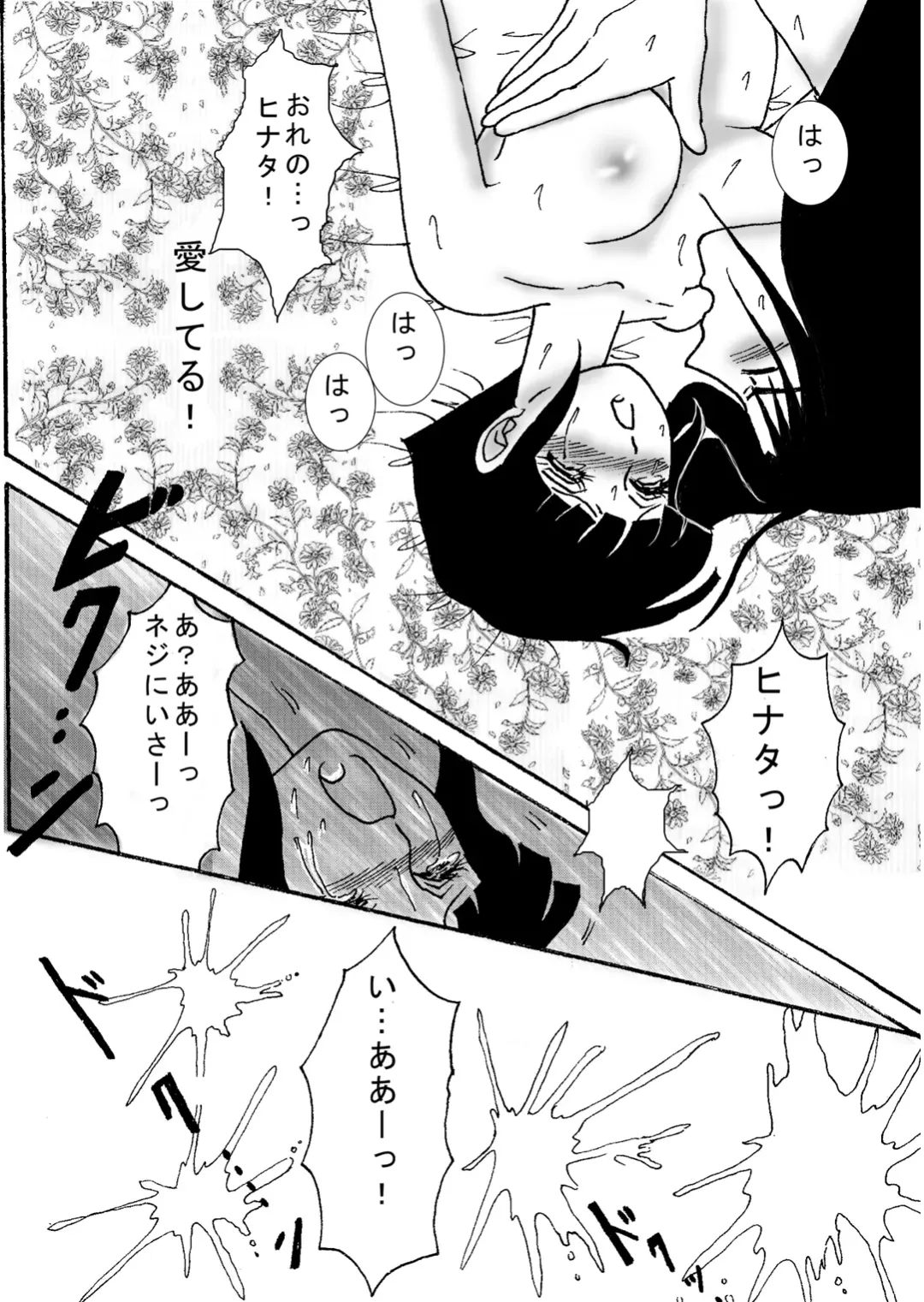 [Kuuya] Naruto Airen Fhentai - Page 55