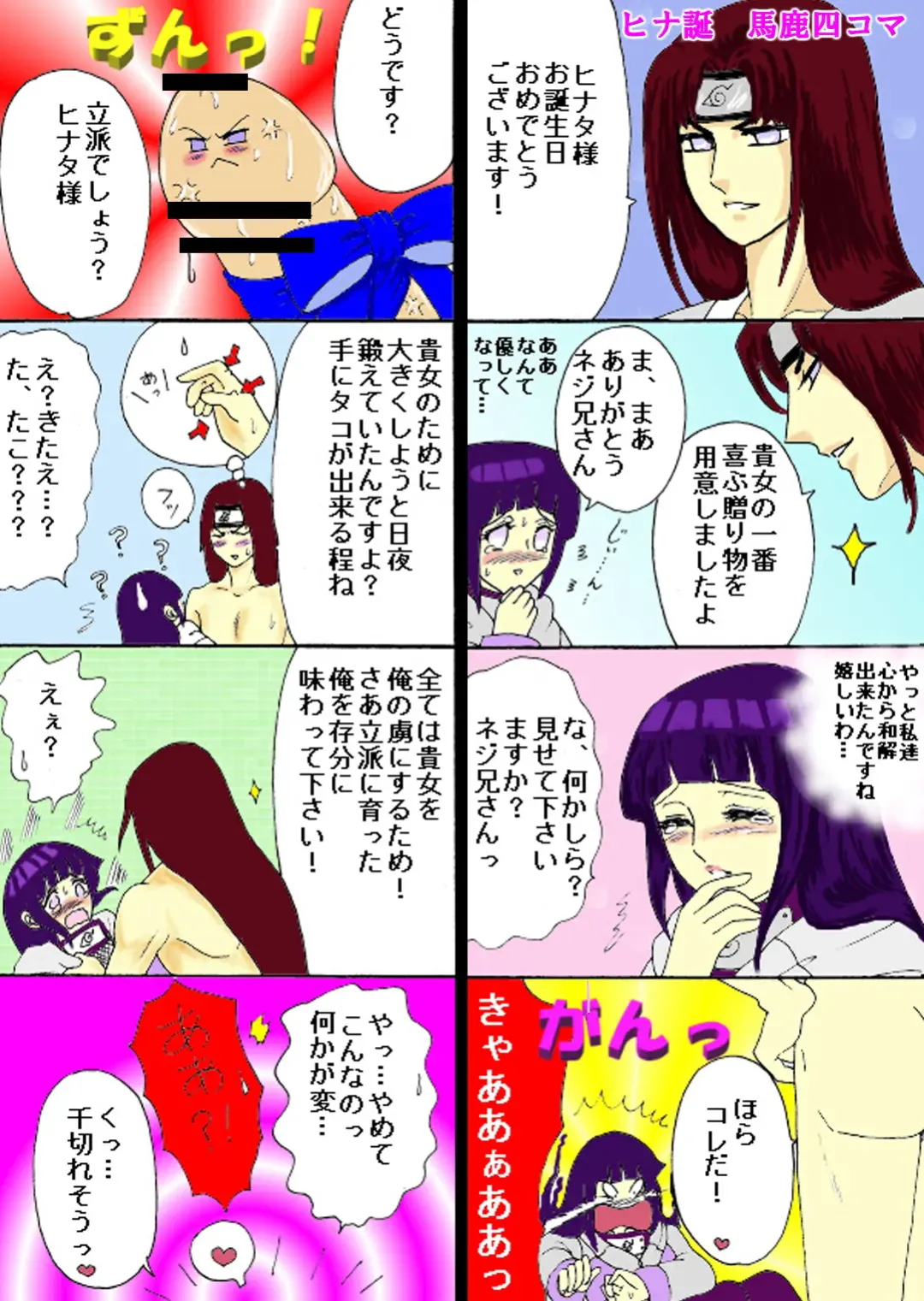 [Kuuya] Naruto Airen Fhentai - Page 67