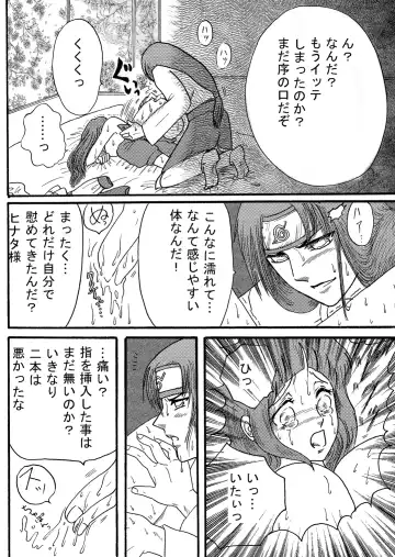 [Kuuya] Naruto Airen Fhentai - Page 19