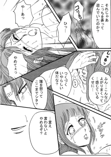 [Kuuya] Naruto Airen Fhentai - Page 20