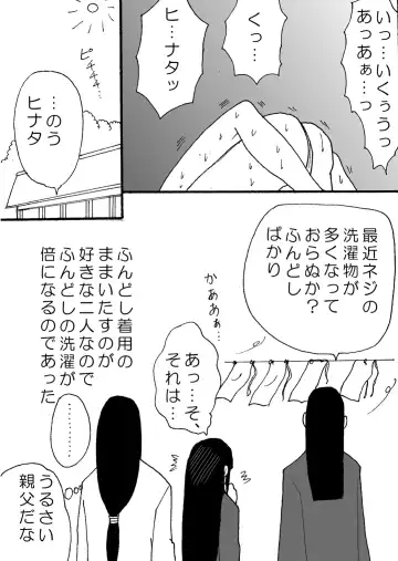 [Kuuya] Naruto Airen Fhentai - Page 66