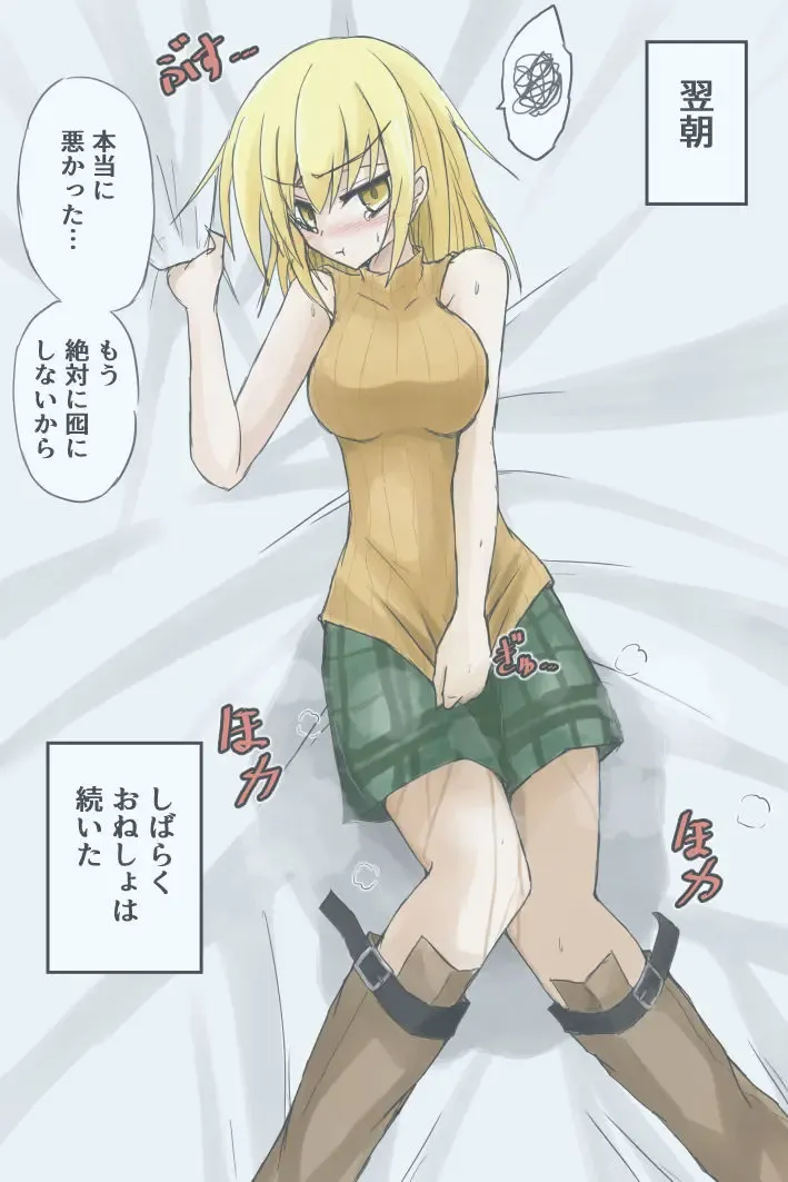 [Zerotwo] Teppeki Yotte Muteki No Ashurii-chan Fhentai - Page 5