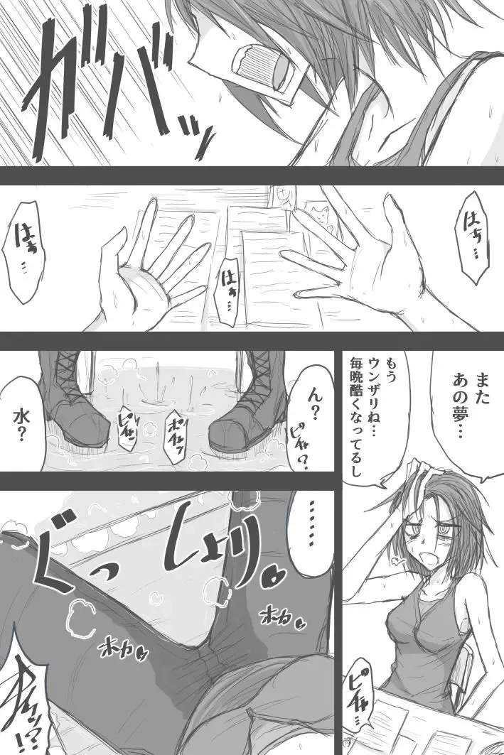 [Zerotwo] Jiru No Faasuto Esukepu Fhentai - Page 2