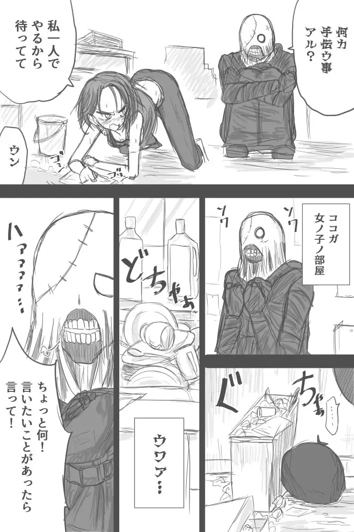 [Zerotwo] Jiru No Faasuto Esukepu Fhentai - Page 6