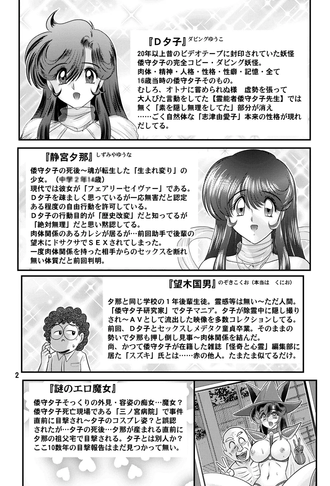 [Kamitou Masaki] Fairy Saber VOL3 Fhentai - Page 2