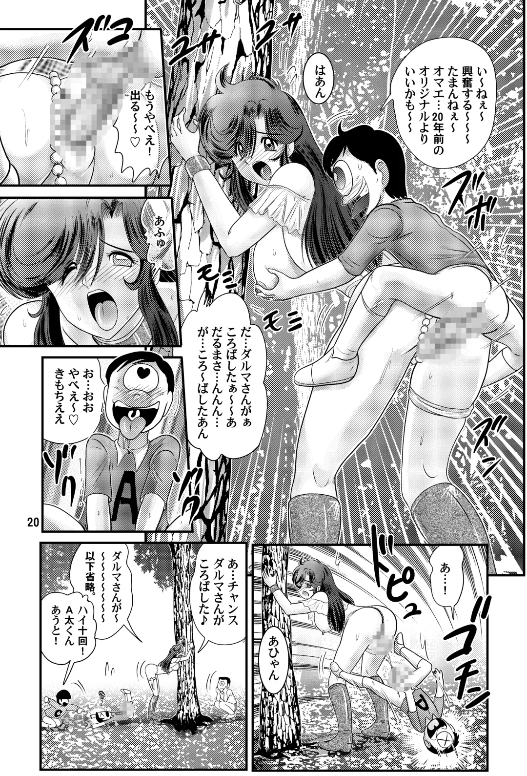 [Kamitou Masaki] Fairy Saber VOL3 Fhentai - Page 20