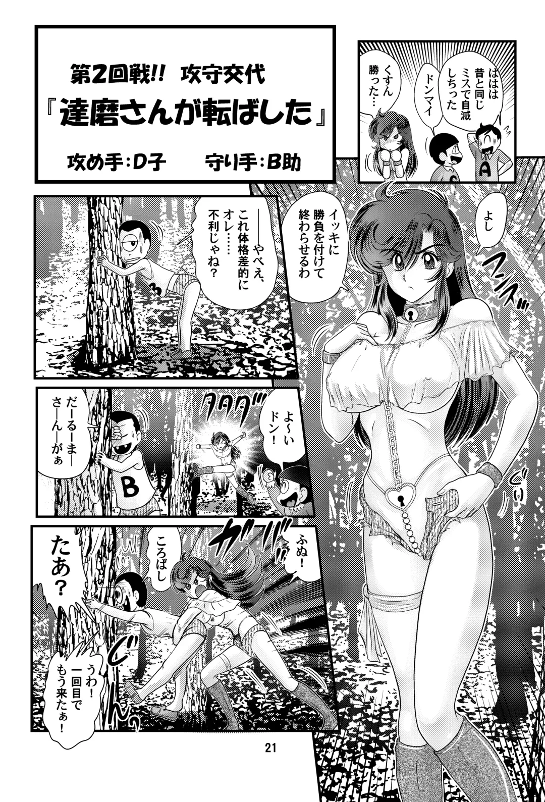 [Kamitou Masaki] Fairy Saber VOL3 Fhentai - Page 21