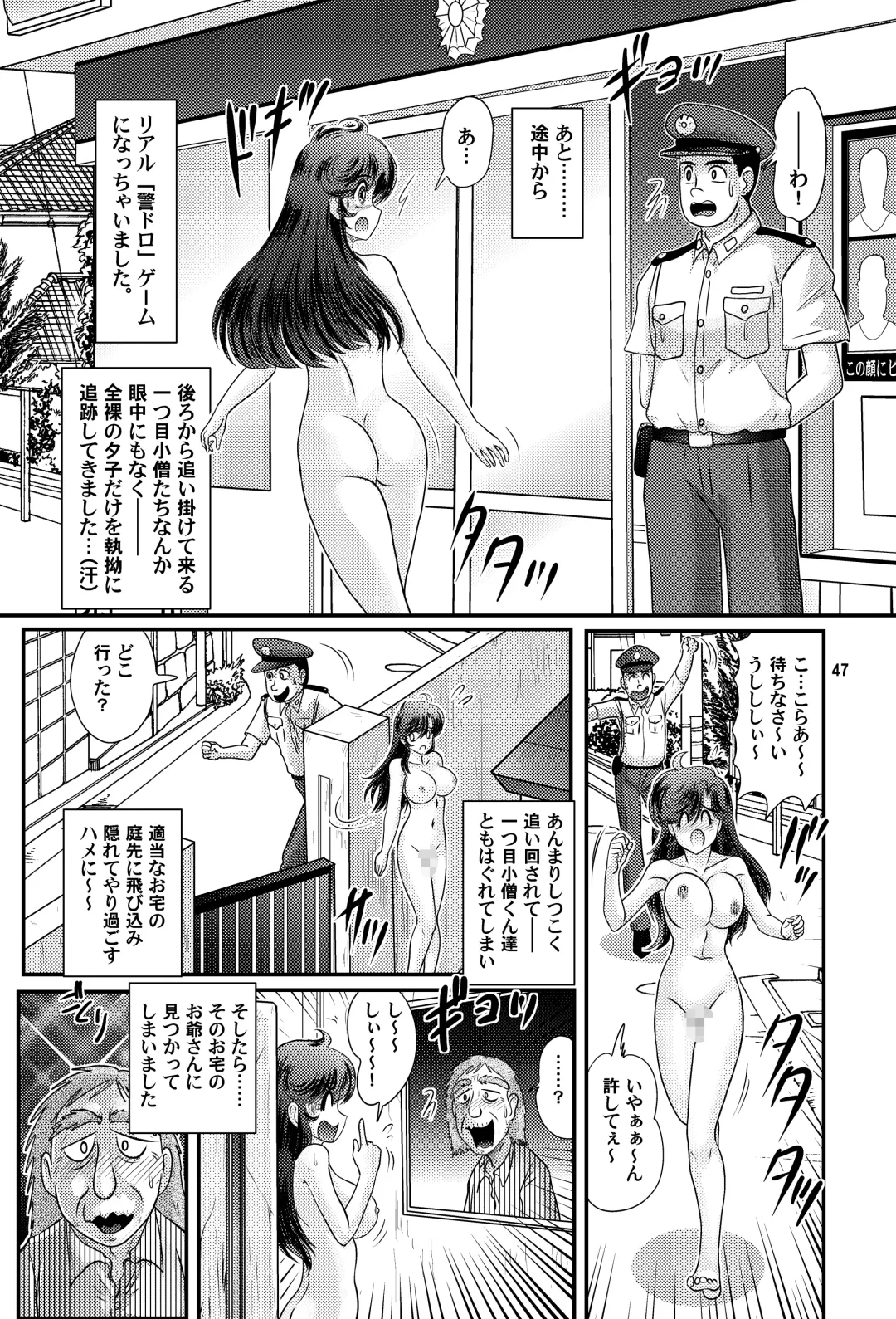 [Kamitou Masaki] Fairy Saber VOL3 Fhentai - Page 47