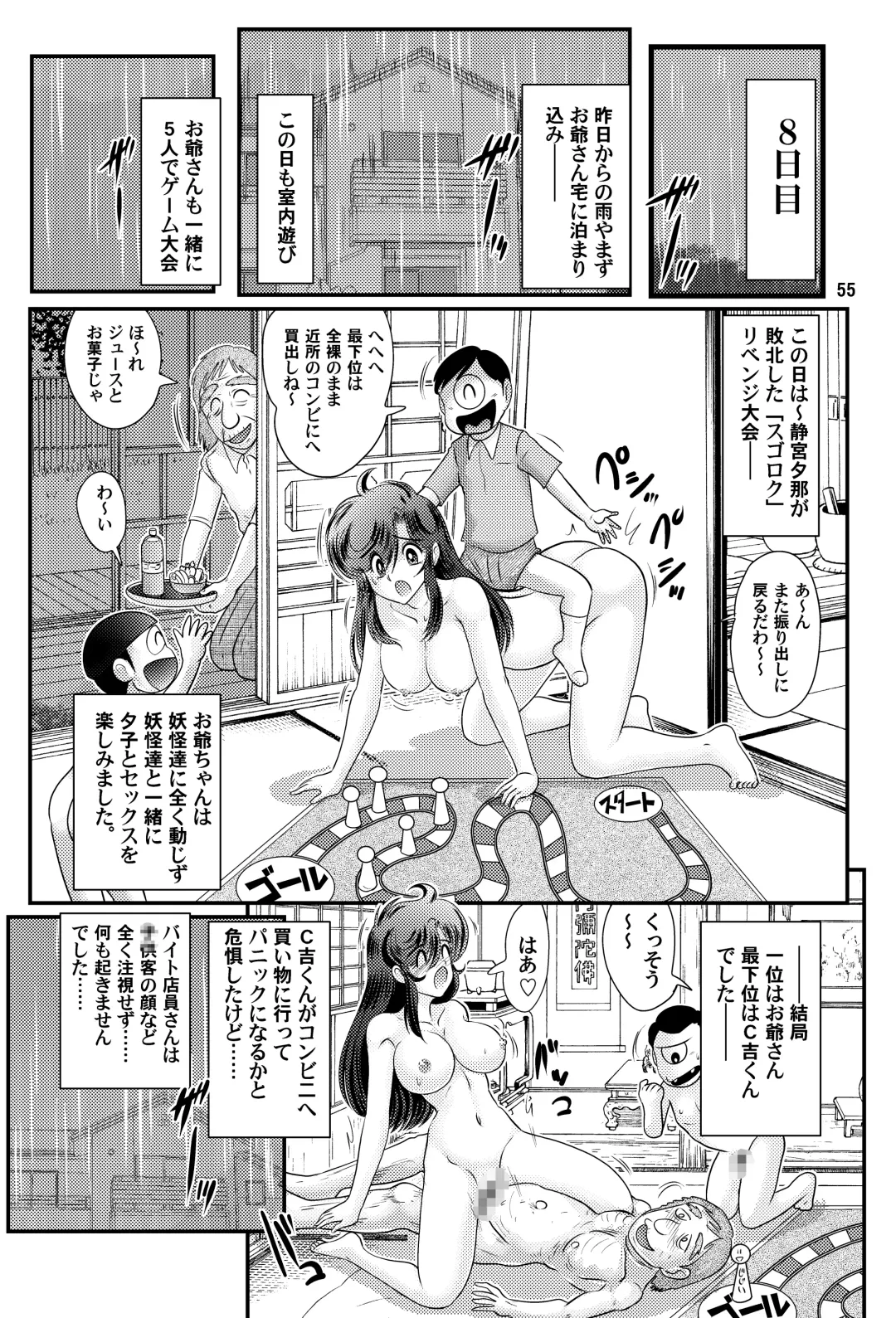 [Kamitou Masaki] Fairy Saber VOL3 Fhentai - Page 55