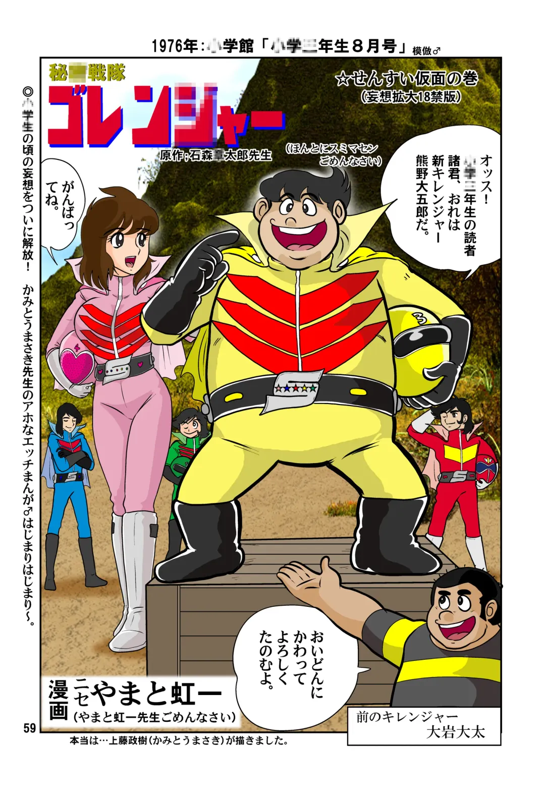 [Kamitou Masaki] Fairy Saber VOL3 Fhentai - Page 59