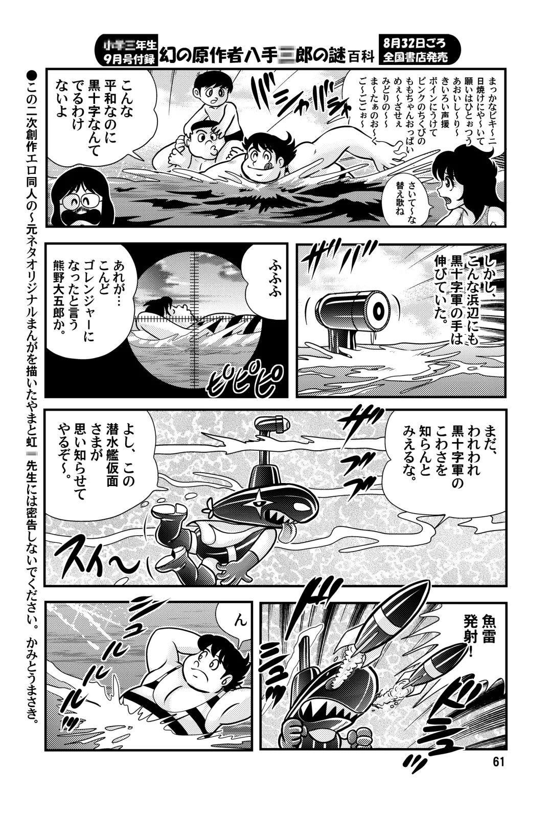 [Kamitou Masaki] Fairy Saber VOL3 Fhentai - Page 61