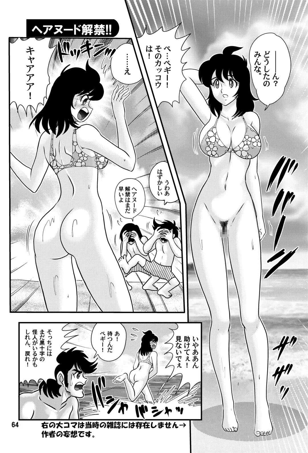 [Kamitou Masaki] Fairy Saber VOL3 Fhentai - Page 64