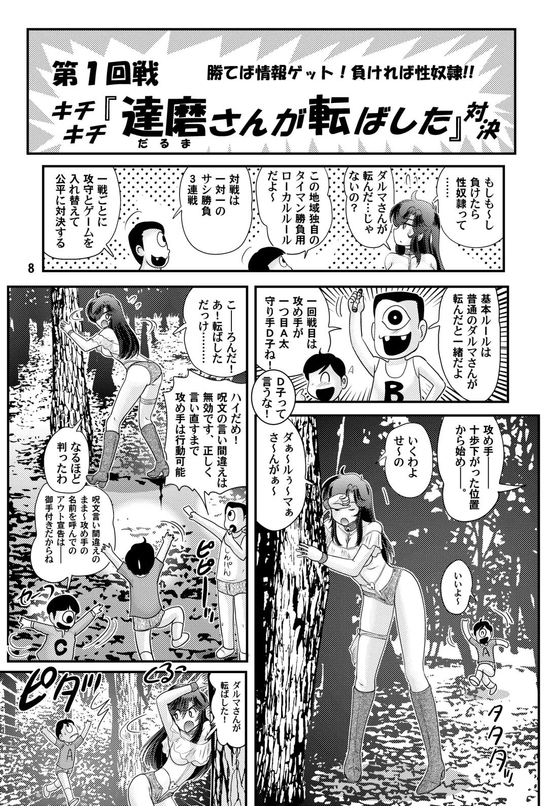 [Kamitou Masaki] Fairy Saber VOL3 Fhentai - Page 8