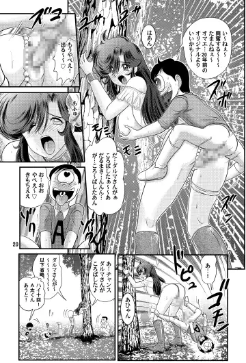 [Kamitou Masaki] Fairy Saber VOL3 Fhentai - Page 20