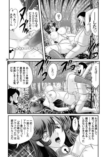 [Kamitou Masaki] Fairy Saber VOL3 Fhentai - Page 26