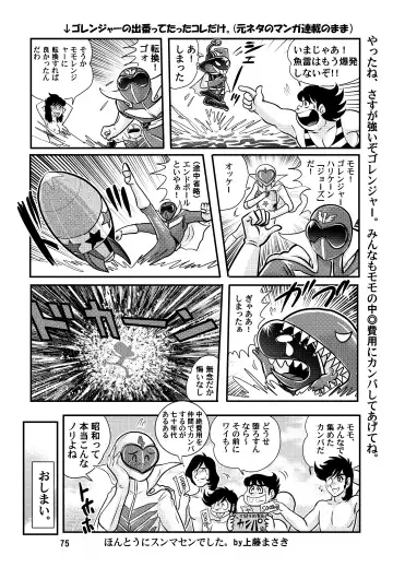 [Kamitou Masaki] Fairy Saber VOL3 Fhentai - Page 74