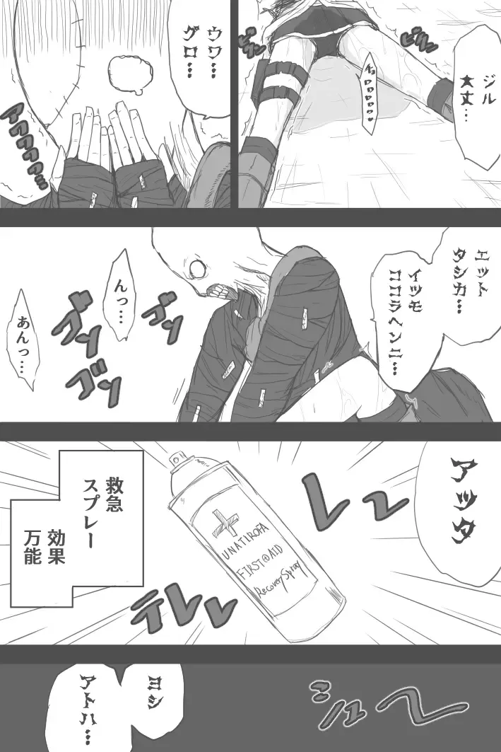 [Zerotwo] Jiru No Fousu Esukepu Fhentai - Page 3