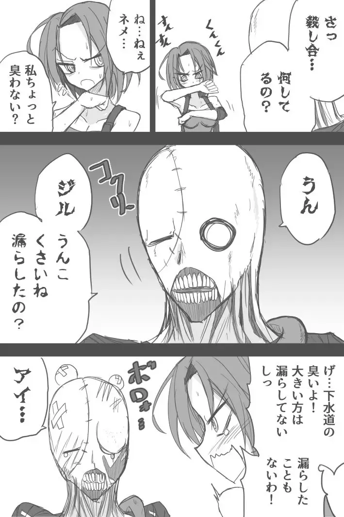 [Zerotwo] Jiru No Fifusu Esukepu Fhentai - Page 8