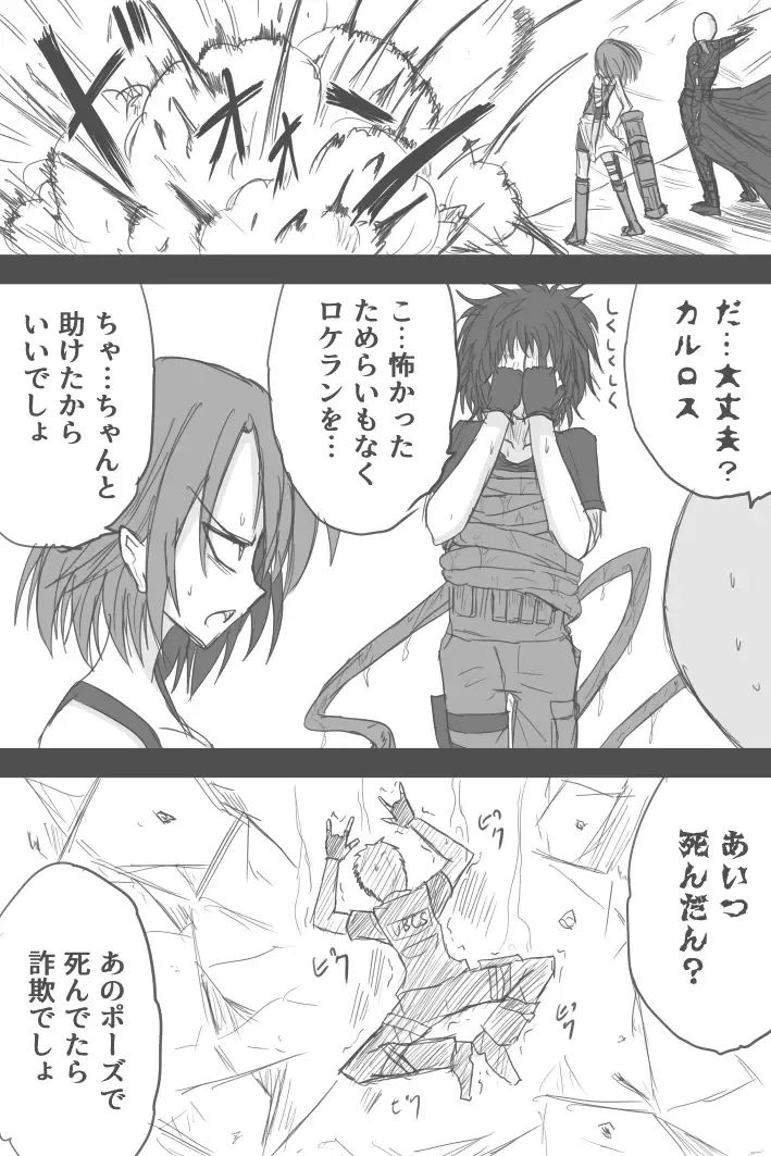 [Zerotwo] Jiru No Rasuto Esukepu Fhentai - Page 19