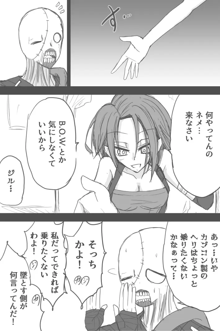 [Zerotwo] Jiru No Rasuto Esukepu Fhentai - Page 22