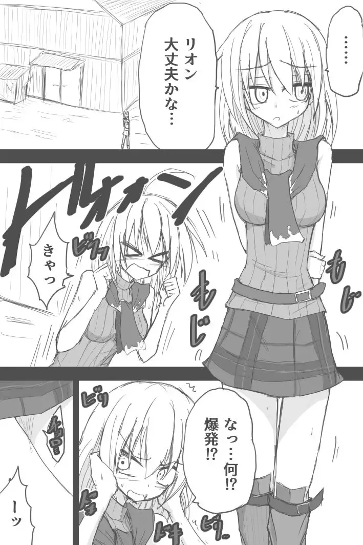 [Zerotwo] Reon Ga Sonchou To Tatakatte Iru Toki No Ashurii-chan Fhentai - Page 1