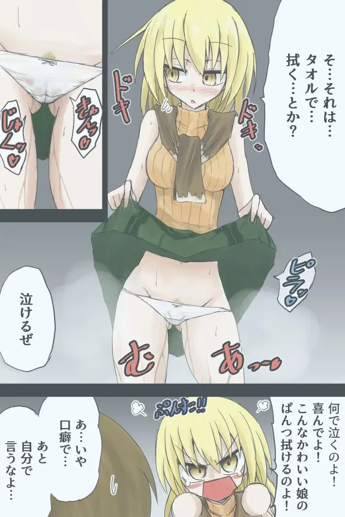 [Zerotwo] Reon Ga Sonchou To Tatakatte Iru Toki No Ashurii-chan Fhentai - Page 6