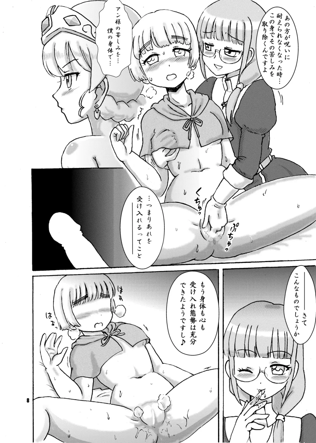 [Hosikawa Tukimi] Noroware Seikishi to Kyoukai no Higi Fhentai - Page 8