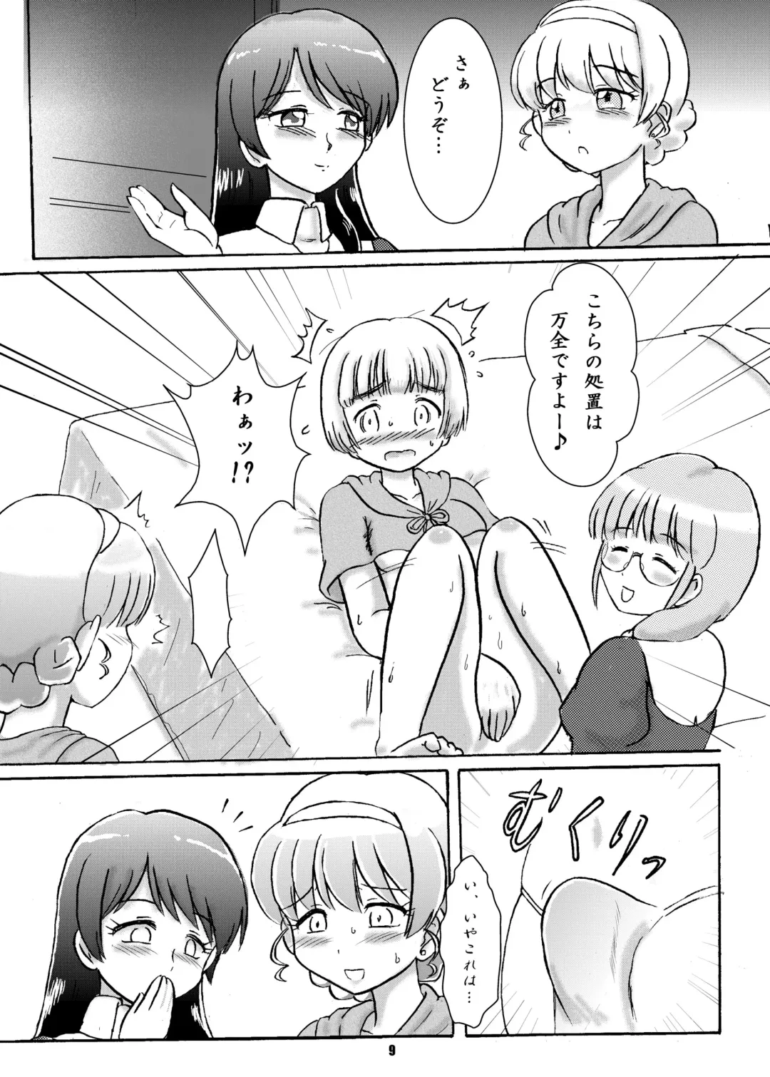 [Hosikawa Tukimi] Noroware Seikishi to Kyoukai no Higi Fhentai - Page 9