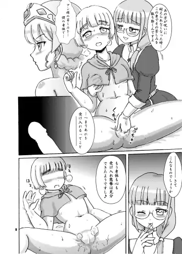 [Hosikawa Tukimi] Noroware Seikishi to Kyoukai no Higi Fhentai - Page 8