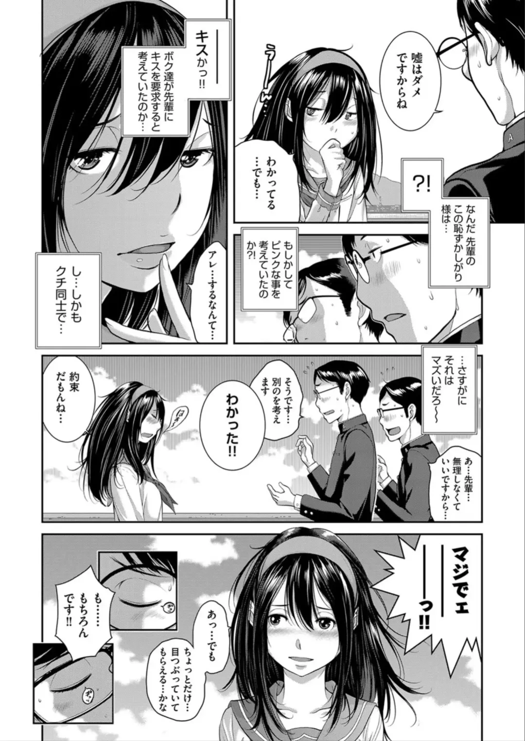 [Harazaki Takuma] Seifuku Shijou Shugi -Haru- Fhentai - Page 124