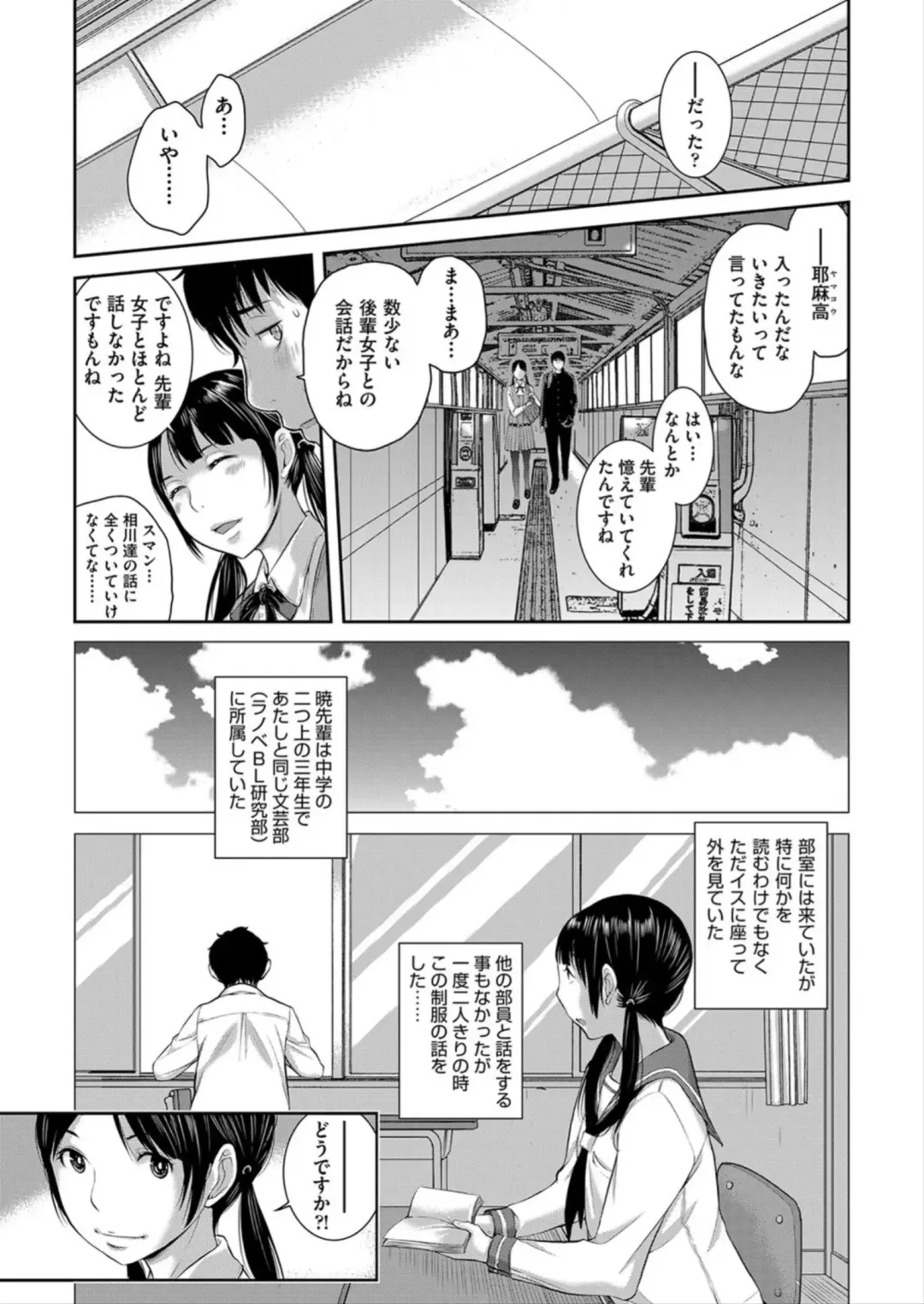 [Harazaki Takuma] Seifuku Shijou Shugi -Haru- Fhentai - Page 13