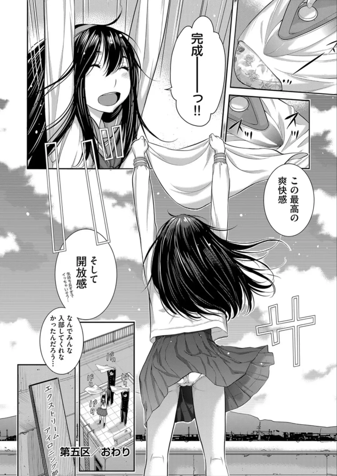 [Harazaki Takuma] Seifuku Shijou Shugi -Haru- Fhentai - Page 140